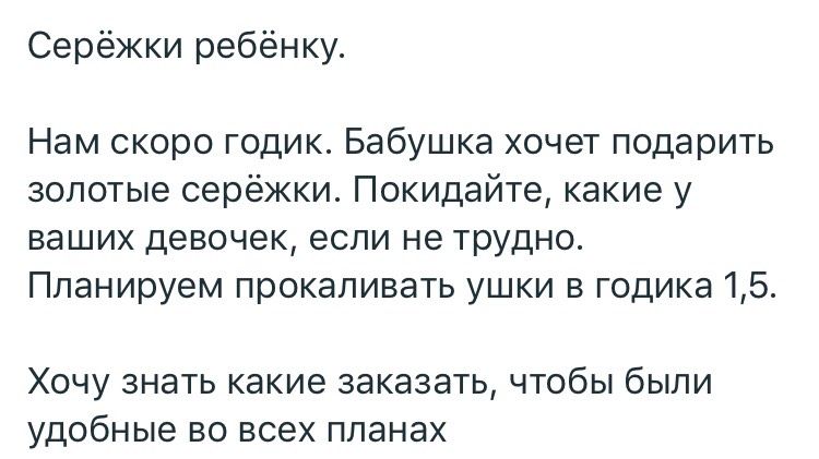 Золотые серёжки ребёнку