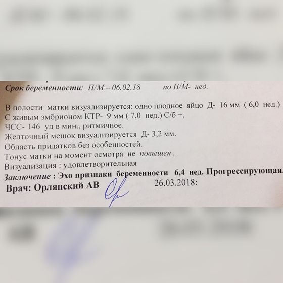 Для себя в журнал
