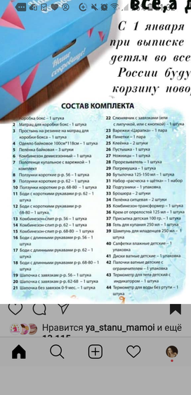 Любопытно