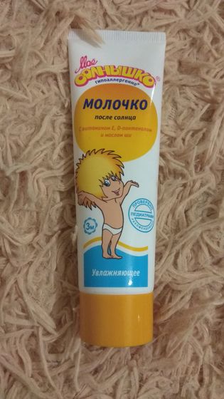 Моё солнышко