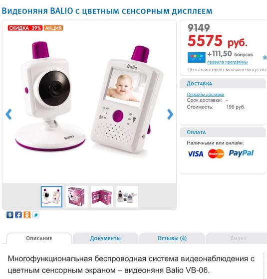 Первое падение, видеоняня подвела:((
