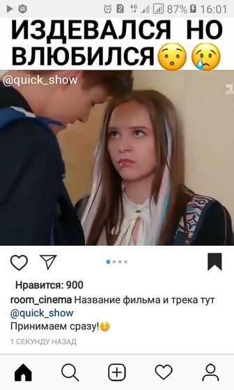 Подскажите как называется фильм