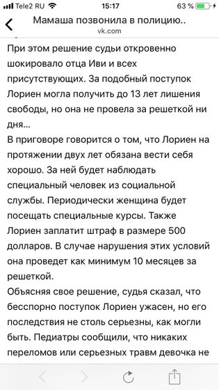 Я реву