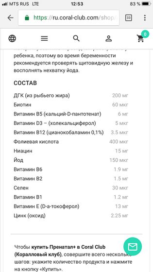 Кто нибудь знаком с такими витаминами?