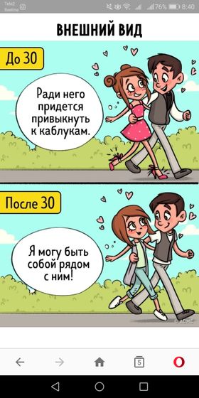 Смешное