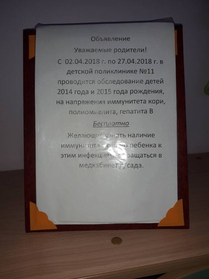 Корь что ли?