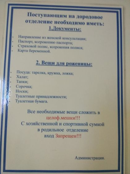 Я в рд