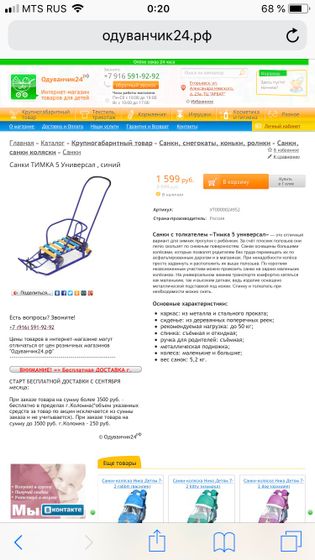 Санки