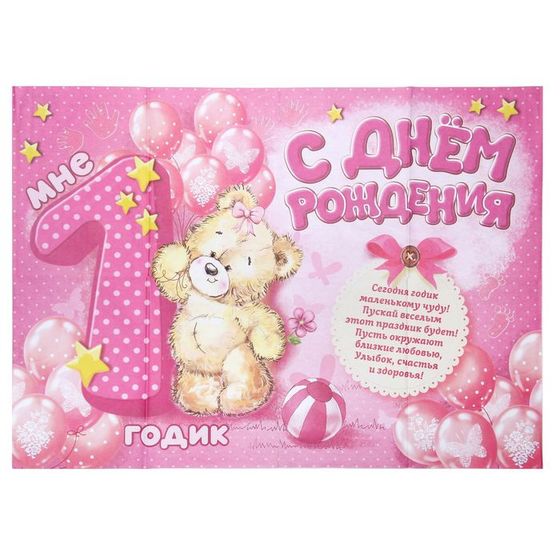год...