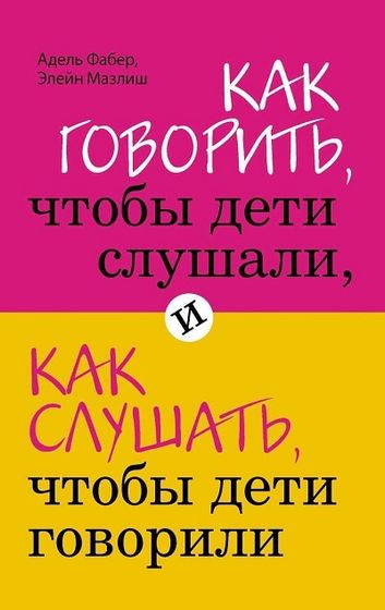 КАК ЧИТАТЬ КНИГИ ПО ВОСПИТАНИЮ И НЕ СОЙТИ С УМА
