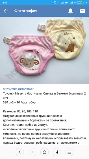 Замена подгузникам