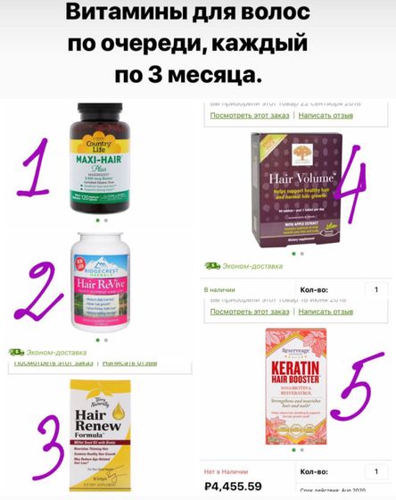 Витамины для волос