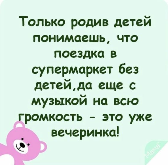 О дааа)