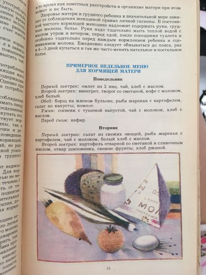 Советская система ввода прикорма!