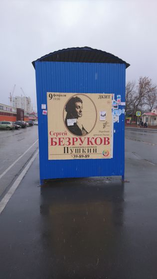 Когда продают актёра ???