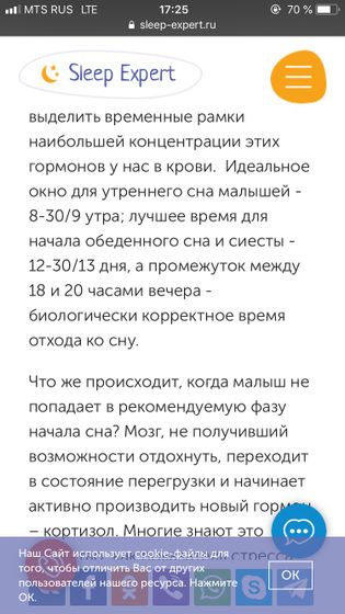 Раннее укладывание ?