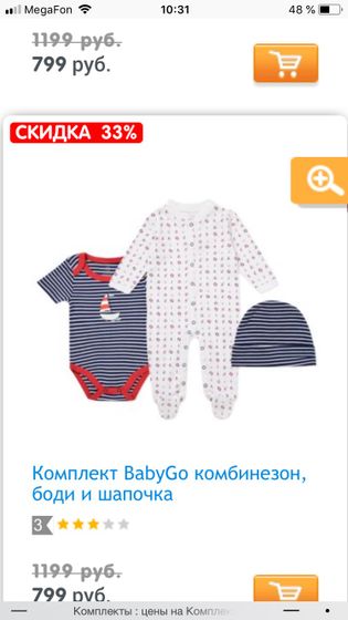 Одыжда на выписку.