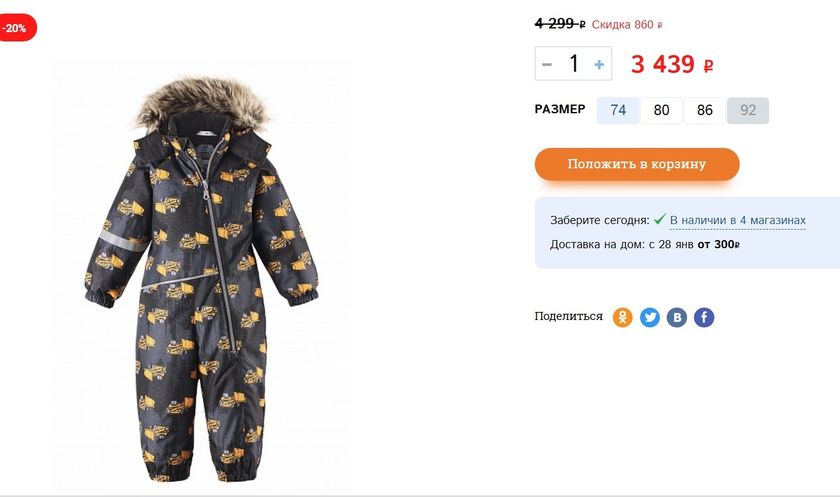 комбез Lassie