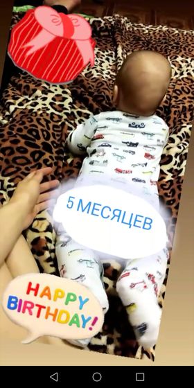 5 месяцев