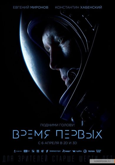 День космонавтики, 2018.