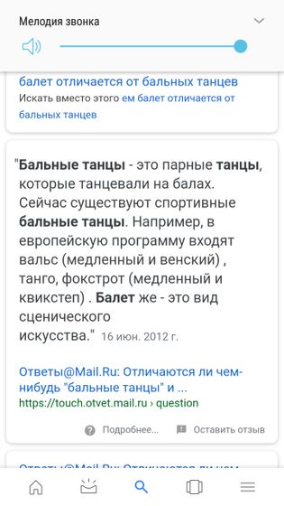 Балет