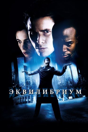 Последние три фильма 265