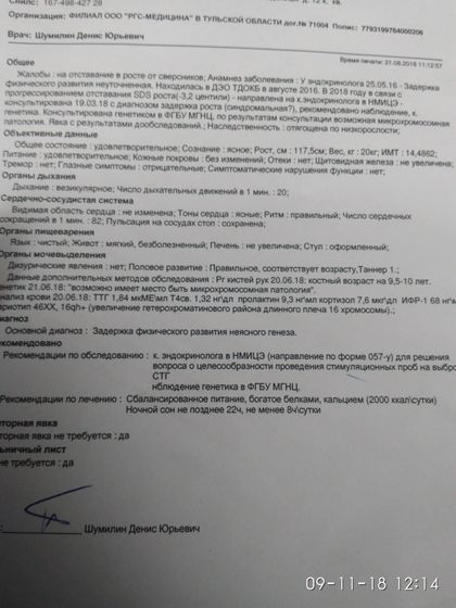 Наконец-то записались в ЭНЦ