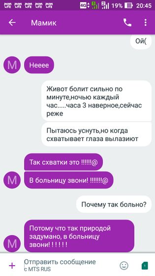 История родов)