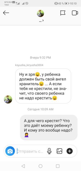 Я в ахе.ре