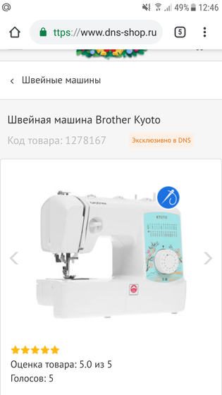 Выбор швейной машинки.