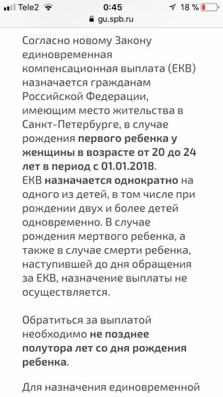 Инфа по пособиям СПб !!!! 50000 тысяч)
