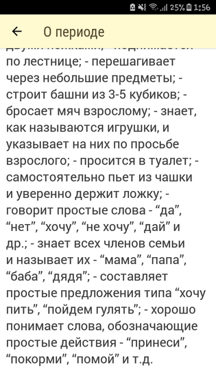 Умелки в 1.3 мес