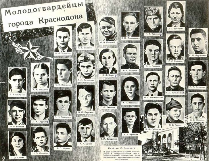 Краснодон-город героев!