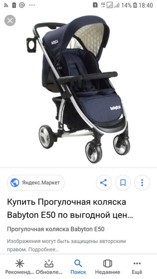 Бебитон е50
