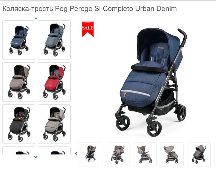 Владельцы Peg Perego si отзовитесь)))