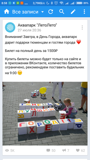 Аквапарк Тюмень.