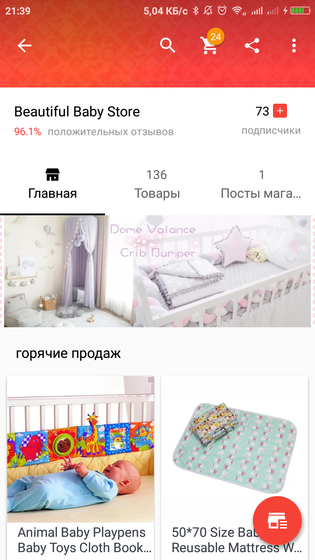 Али Экспресс