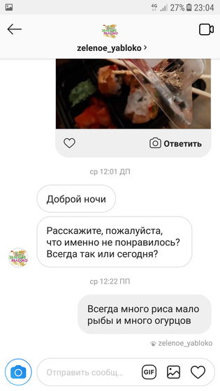 ДагРоллы