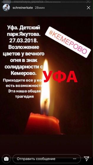УФА!!!