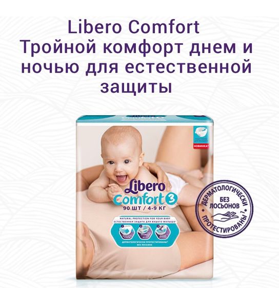 Либеро 3 маломерят ?
