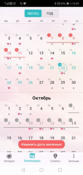 12 день после па