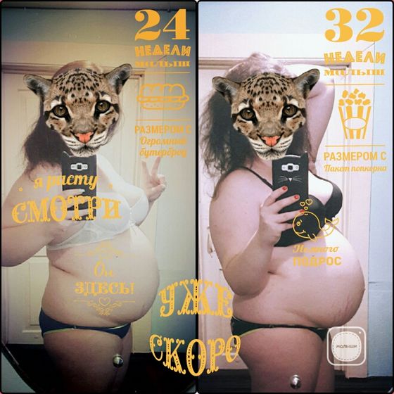 32 недели ❤