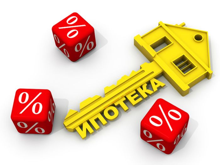Ипотека! Пересмотр заявки