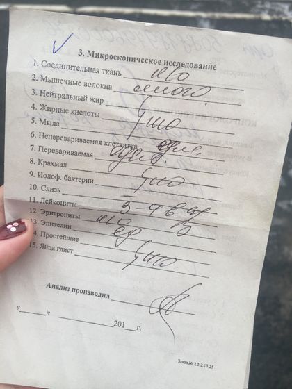 Анализ кала ребёнка
