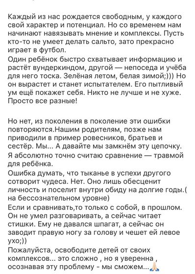 Никогда не сравнивайте детей!