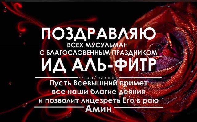 С праздником ? ? ?