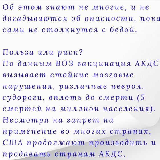 💉Прививка