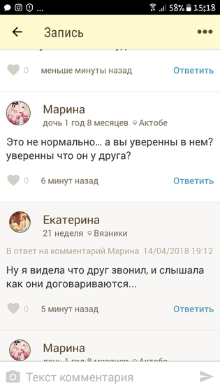 Все таки женский коллектив- змеиный клубок.
