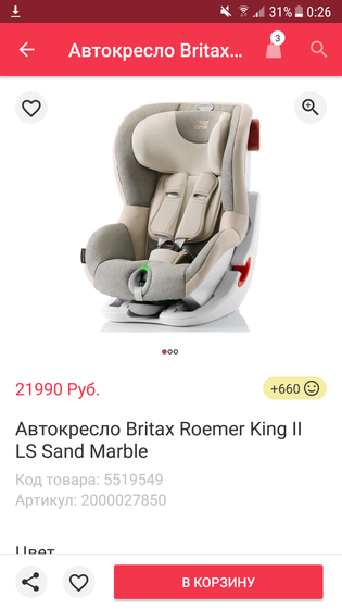 Какое кресло взять на 2 авто?