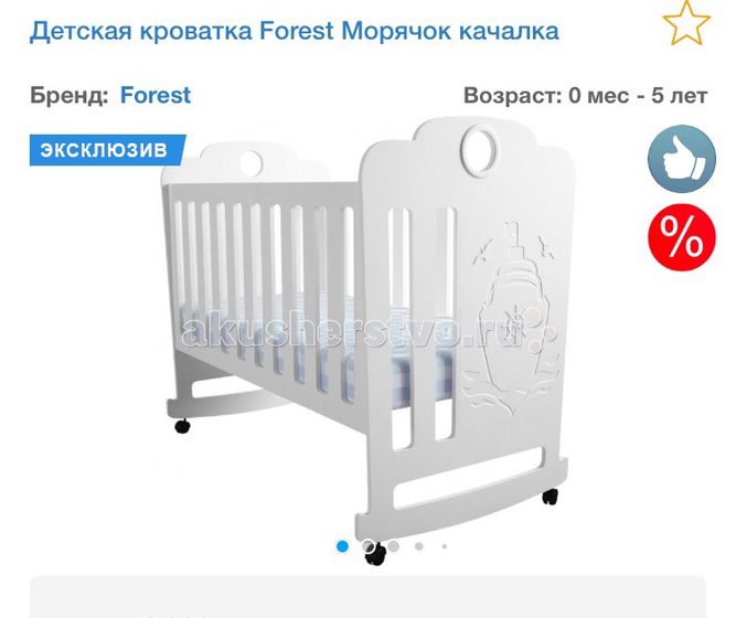 Выбор кроватки
